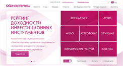 Desktop Screenshot of finexpertiza.ru