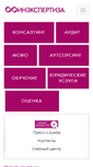 Mobile Screenshot of finexpertiza.ru